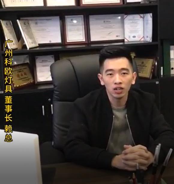科欧灯具