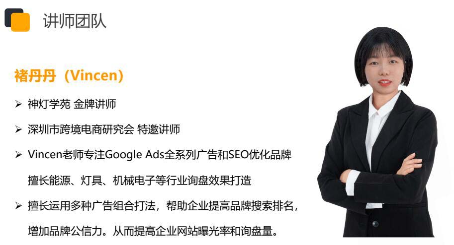 Google ads教学老师