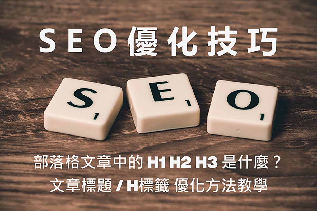 seo优化技巧