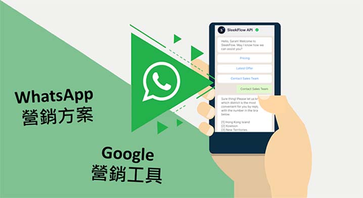 WhatsApp营销：10种策略帮助你增长业务