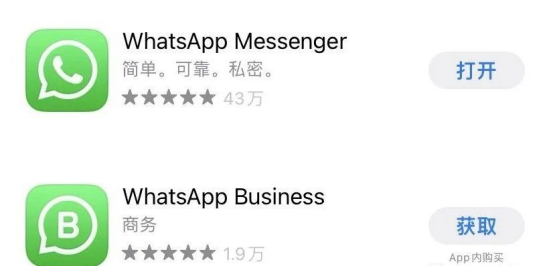 WhatsApp 