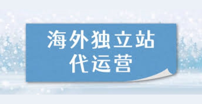 神灯资讯代运营服务：助力企业高效运营与品牌增长