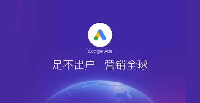 神灯资讯专业谷歌推广服务：助力中国企业扬帆出海