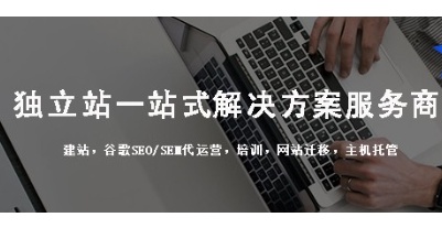 网站代运营